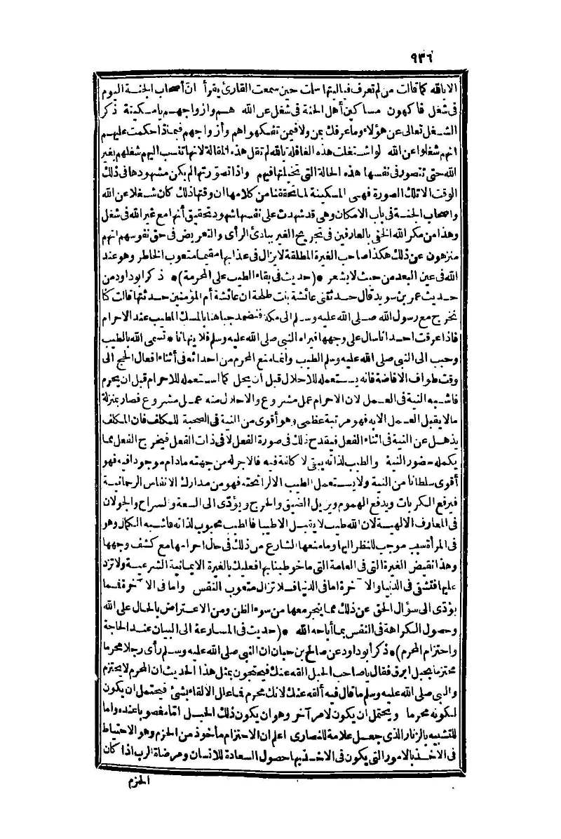 futmak.com - Page 936 - from part One of the second Boulaq edition